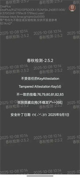 春秋检测[图5]