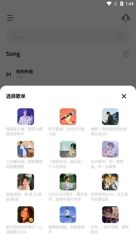 卡音截图1
