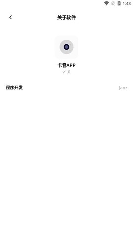 卡音截图3
