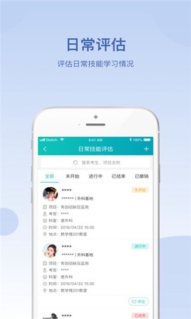 华山医学教育截图2