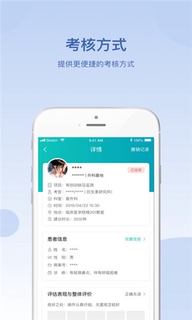 华山医学教育截图3