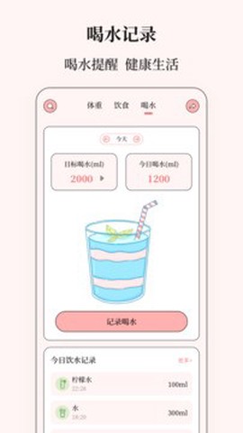 健康计算器截图1