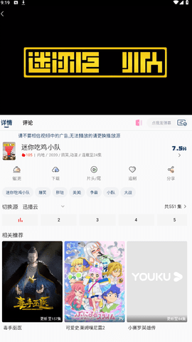 看客联盟截图1