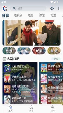 看客联盟截图3