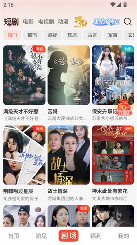 渝视界剧场[图1]