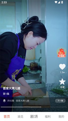 渝视界剧场[图3]