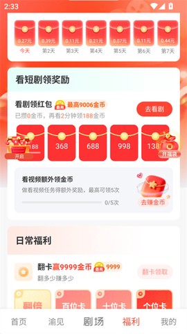 渝视界剧场[图4]