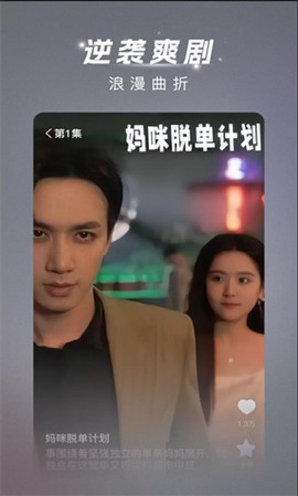渝视界剧场截图3