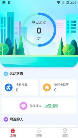滴答健康截图2