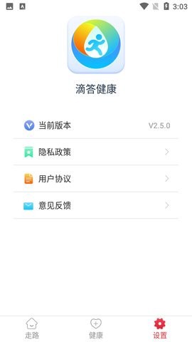 滴答健康截图3