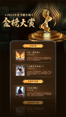 书旗小说网免费版截图1