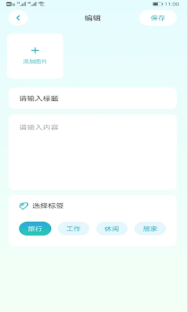 Boast旅行记录截图2