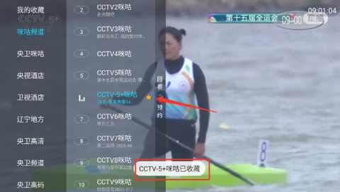 觅念电视TV截图2