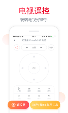 聚好看截图2
