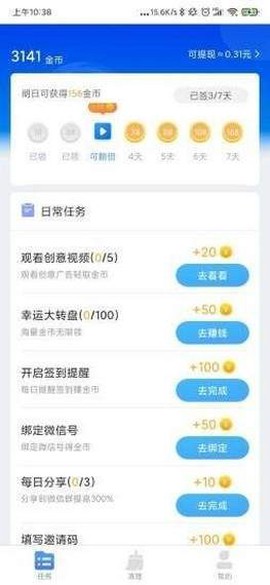 清理大掌柜截图2
