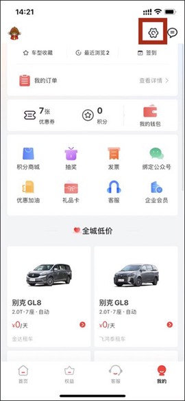 悟空租车[图1]