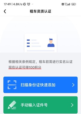 悟空租车[图9]