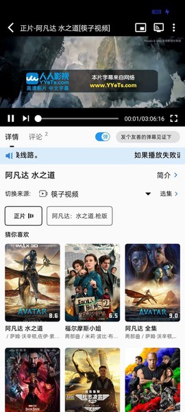 筷子视频截图1