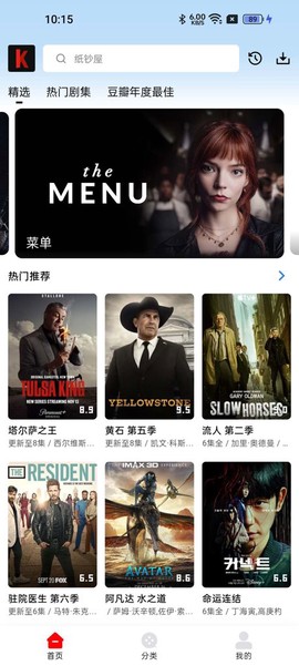 筷子视频截图3