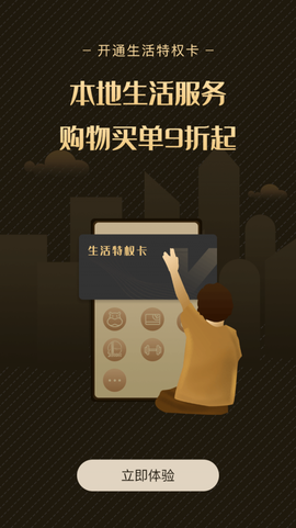 易U生活截图2