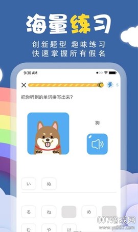 君子兰日语截图1