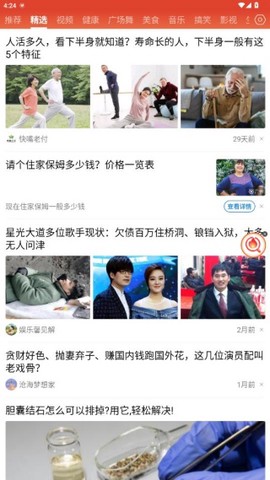 今日快闻[图2]