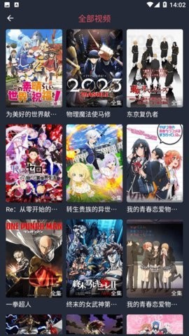 萌圈动漫截图3