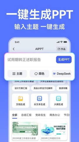 AI写作助手[图1]