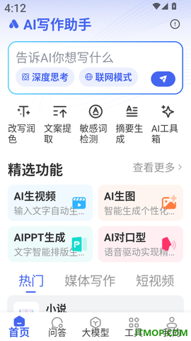 AI写作助手[图2]