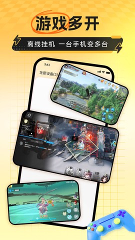 雷电云手机截图2