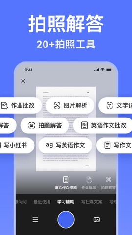 AI写作助手截图1