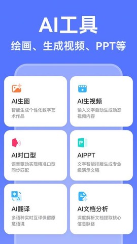 AI写作助手截图3