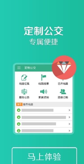 开鲁行截图1