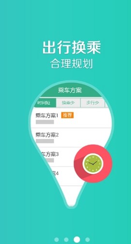 开鲁行截图2