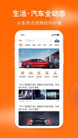 车到家截图1
