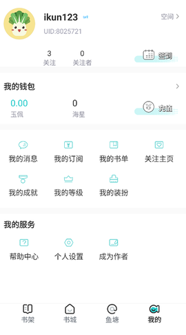 长佩文学城最新版[图3]