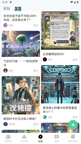 魔核[图9]