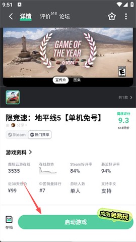 魔核[图11]