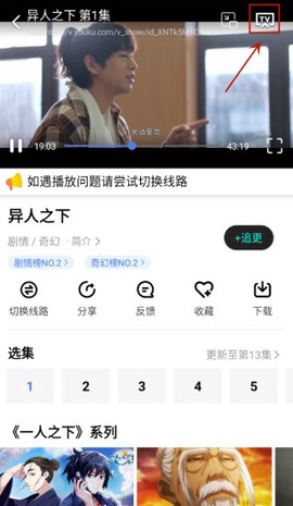 番茄影视大全免费版截图1