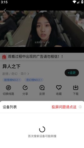 番茄影视大全免费版截图2