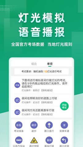 超级教练截图1