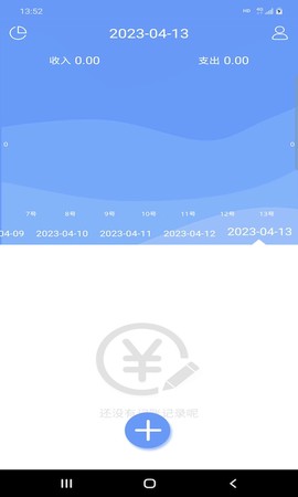 慧鑫记账截图2