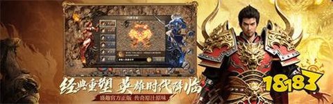 盛大传奇客户端怎么下载