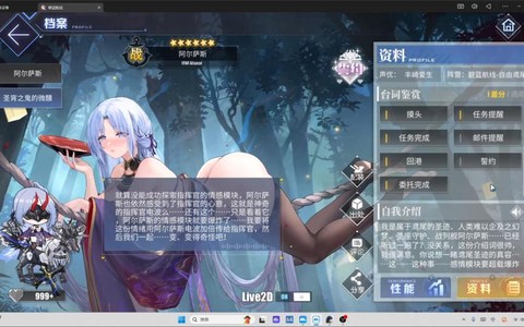 碧蓝航线语音在说什么[图1]
