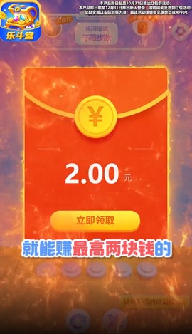 乐斗堂截图1