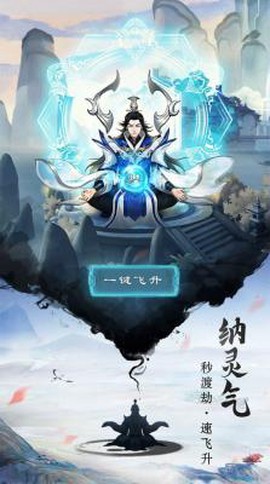 重生之挂机修仙[图1]