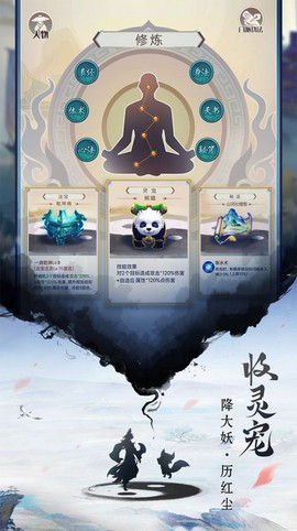 重生之挂机修仙截图2