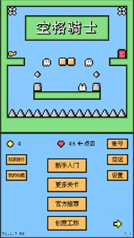 空格骑士[图1]
