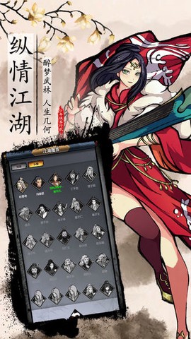武侠群侠传[图1]