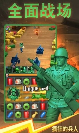 疯狂的兵人[图1]